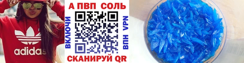Альфа ПВП VHQ Валдай