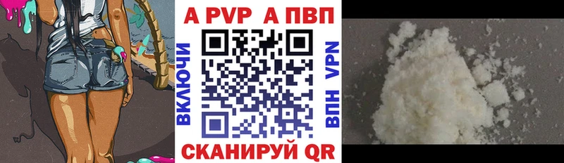 Alpha-PVP Crystall  где купить наркоту  Валдай 