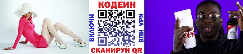 KRAKEN зеркало  Валдай  Codein напиток Lean (лин) 
