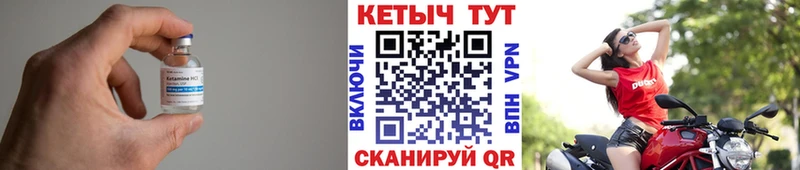 где найти наркотики  Валдай  КЕТАМИН VHQ 