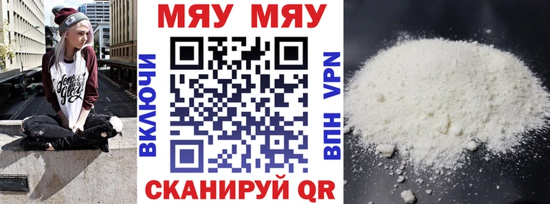 МЯУ-МЯУ mephedrone  как найти закладки  Валдай 